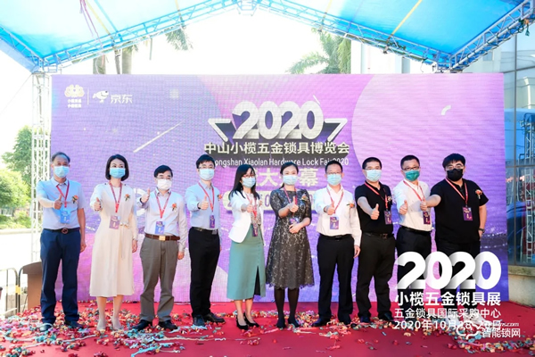深耕產(chǎn)地供應(yīng)鏈，大牌源頭好貨齊聚！10月小欖五金鎖具展開啟采購熱潮