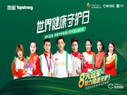 頂固智能鎖：一起守護健康、守護愛