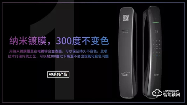 智聯(lián)世界·亞太天能2021年度招商大會(huì)暨智能門鎖新品發(fā)布會(huì)完美收官！