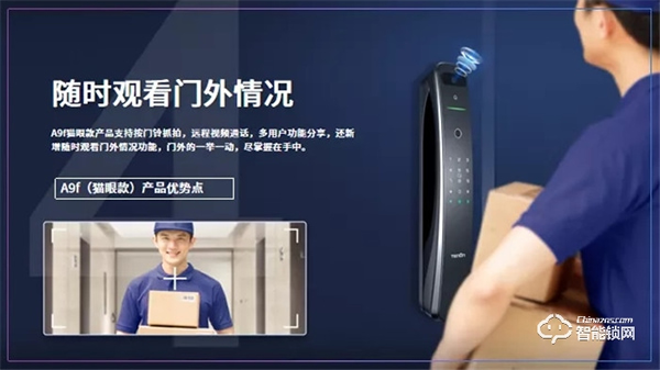 智聯(lián)世界·亞太天能2021年度招商大會(huì)暨智能門鎖新品發(fā)布會(huì)完美收官！