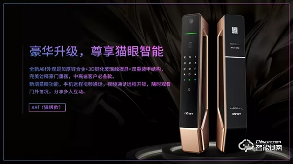 智聯(lián)世界·亞太天能2021年度招商大會(huì)暨智能門鎖新品發(fā)布會(huì)完美收官！