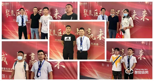 科大龍創(chuàng) | 熱烈慶祝“聚焦區(qū)域，智贏未來”城市合伙人甄選會(huì)圓滿落幕