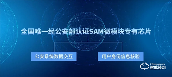 國(guó)民科技取得公安部?jī)?nèi)置式身份證閱讀機(jī)具SAM微模塊認(rèn)證證書(shū)
