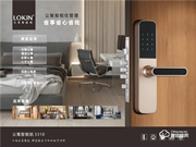 樂肯智能公寓管理系統：海量房源一鍵管理，輕松做房東