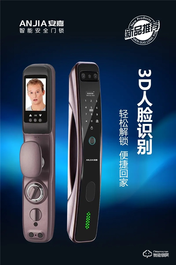 什么是NB-loT？安嘉NB-IoT智能鎖多場景應(yīng)用。