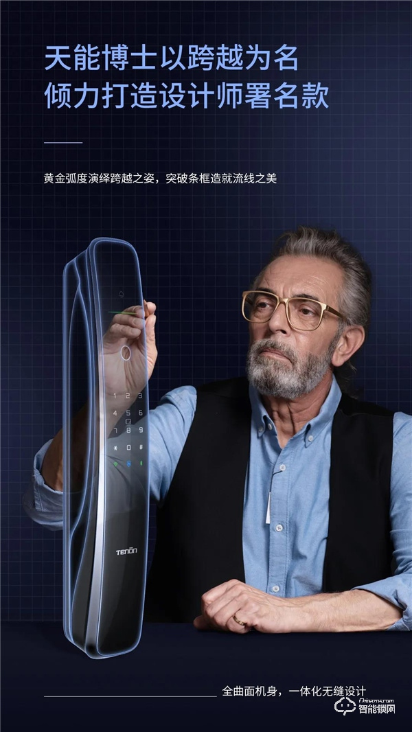 超凡新品丨A9高端旗艦全自動指紋鎖驚艷亮相