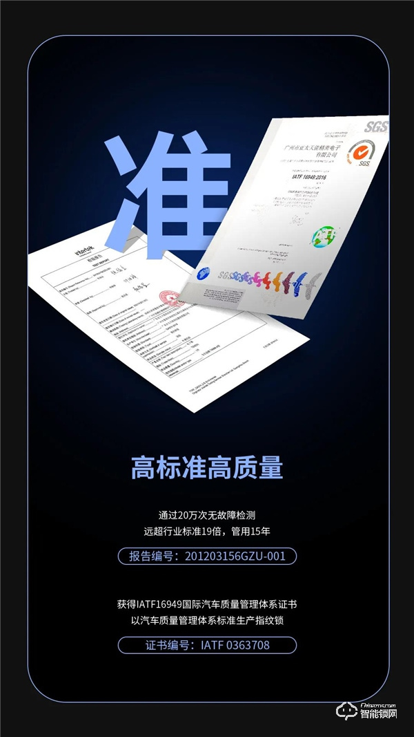 超凡新品丨A9高端旗艦全自動指紋鎖驚艷亮相