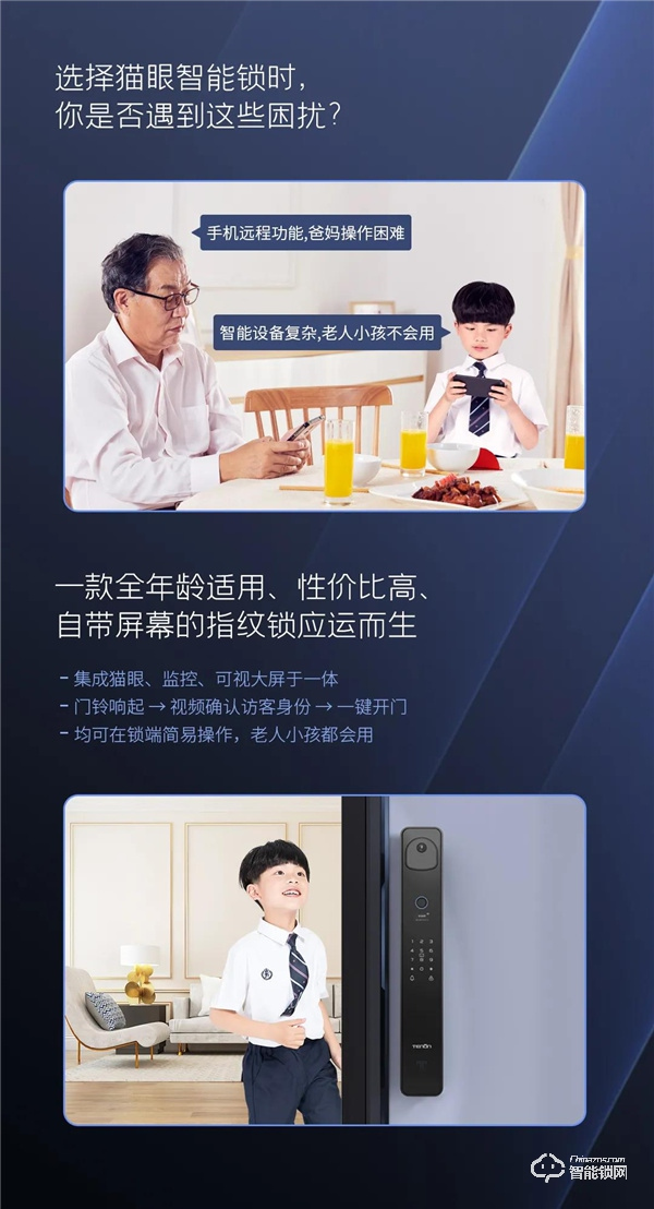 新品預告 | 大屏貓眼指紋鎖D11f震撼來襲！