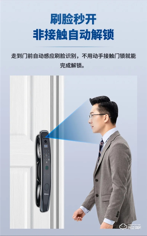 新品｜超人3D人臉智能鎖，刷臉即秒開？開啟智能新時代