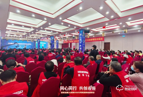 同心同行 共創未來 | 皇家金盾人臉鎖2021河南營銷培訓峰會圓滿成功