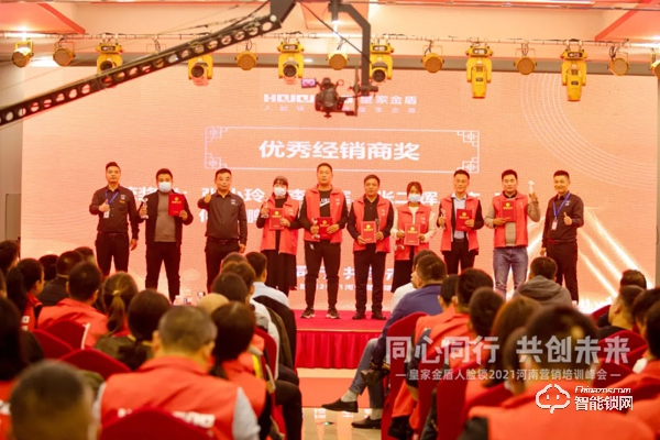 同心同行 共創未來 | 皇家金盾人臉鎖2021河南營銷培訓峰會圓滿成功