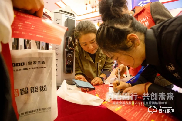 同心同行 共創未來 | 皇家金盾人臉鎖2021河南營銷培訓峰會圓滿成功