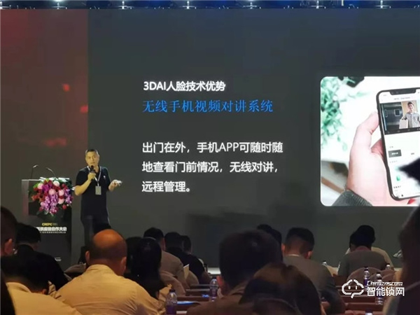 亮相優(yōu)采供應(yīng)鏈大會，智家人show“黑科技”