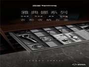 頂固收納五金：匠心之美，優雅輕奢