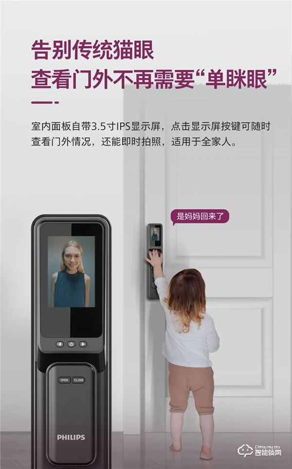 小程序遠程解鎖！飛利浦DDL301可視智能鎖新品搶先看！