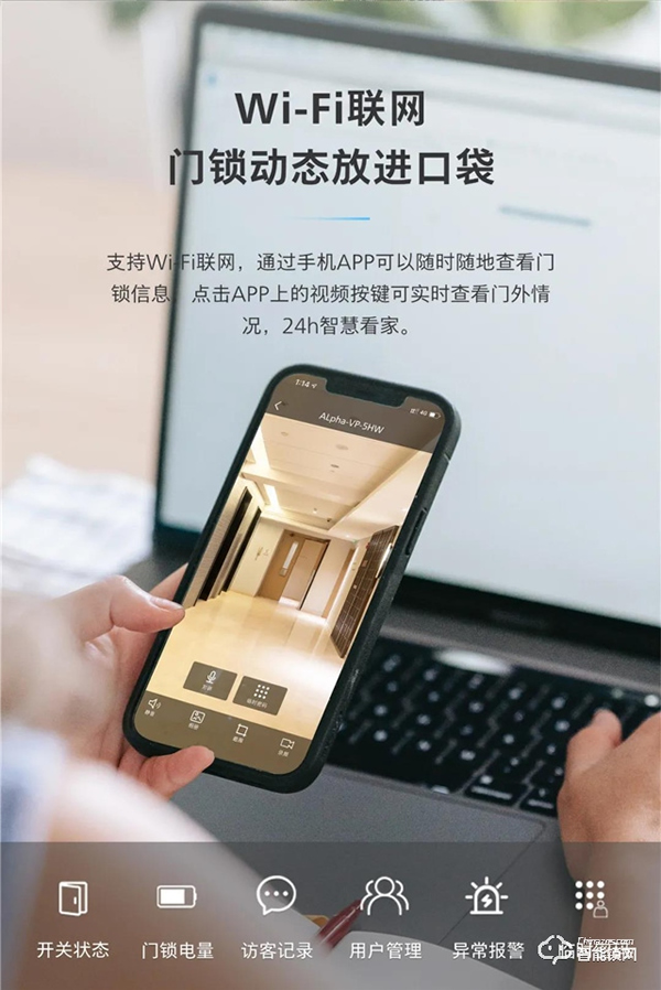 新一代α硬核升級！帶屏貓眼可視智能鎖Alpha-V(P)魅力登場！