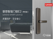 聯(lián)想智能鎖售后怎么樣？