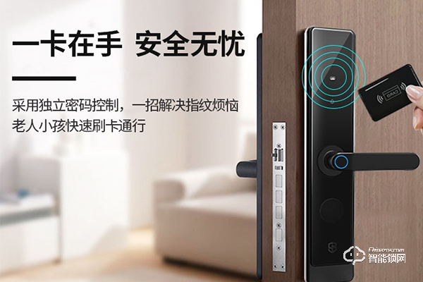 三人行智能鎖怎么樣