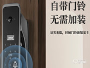 歐浦立智能鎖質(zhì)量怎么樣