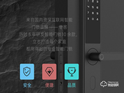 海爾智能鎖質(zhì)量怎么樣？
