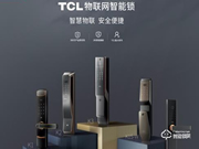 tcl智能鎖質量怎么樣？