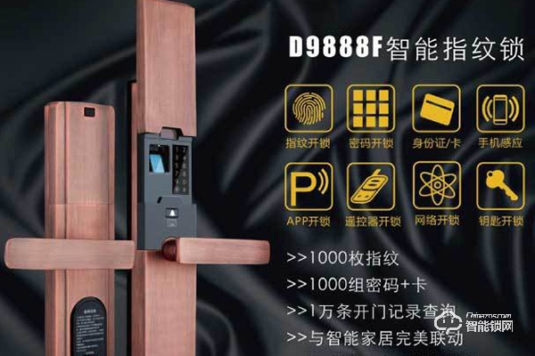 百思易智能鎖怎么樣