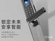 華微智能鎖是幾線品牌？