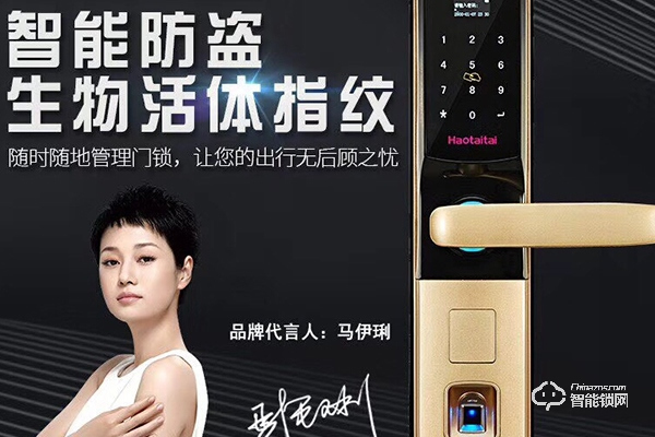 好太太智能鎖是品牌嗎