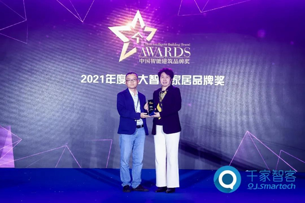 河?xùn)|科技HDL再度榮膺“中國智能建筑品牌獎”三項大獎