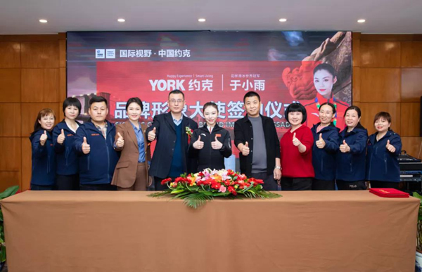 YORK約克攜手世界冠軍于小雨 助力北京冬奧 倡導健康生活