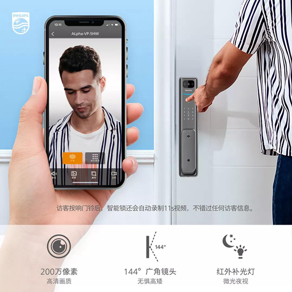 升級(jí)揭秘！新一代飛利浦Alpha-V(P)可視智能鎖到底有何不同？