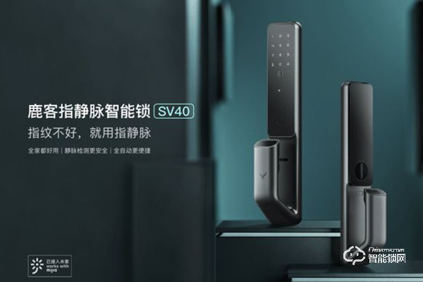 鹿客智能鎖和德施曼智能鎖哪個好