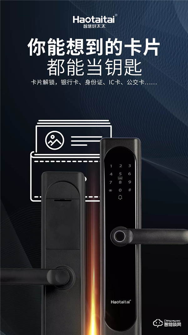 猜猜你的家可以有多少種打開方式？