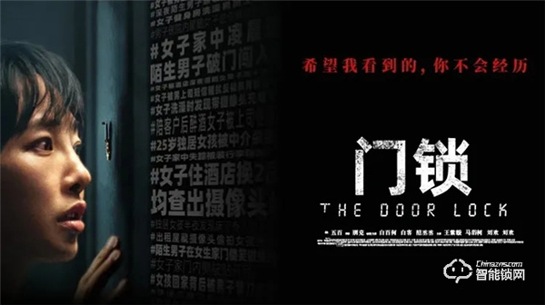 《門鎖》| 守護(hù)獨(dú)居女性，安嘉鎖定安全