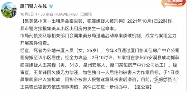 《門鎖》| 守護(hù)獨(dú)居女性，安嘉鎖定安全