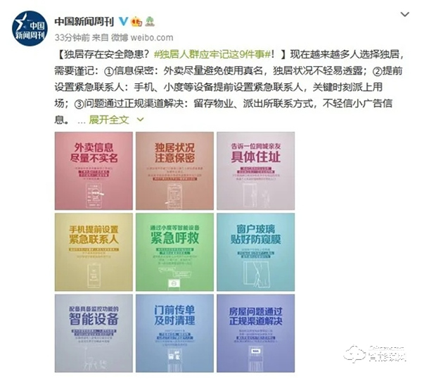 《門鎖》| 守護(hù)獨(dú)居女性，安嘉鎖定安全