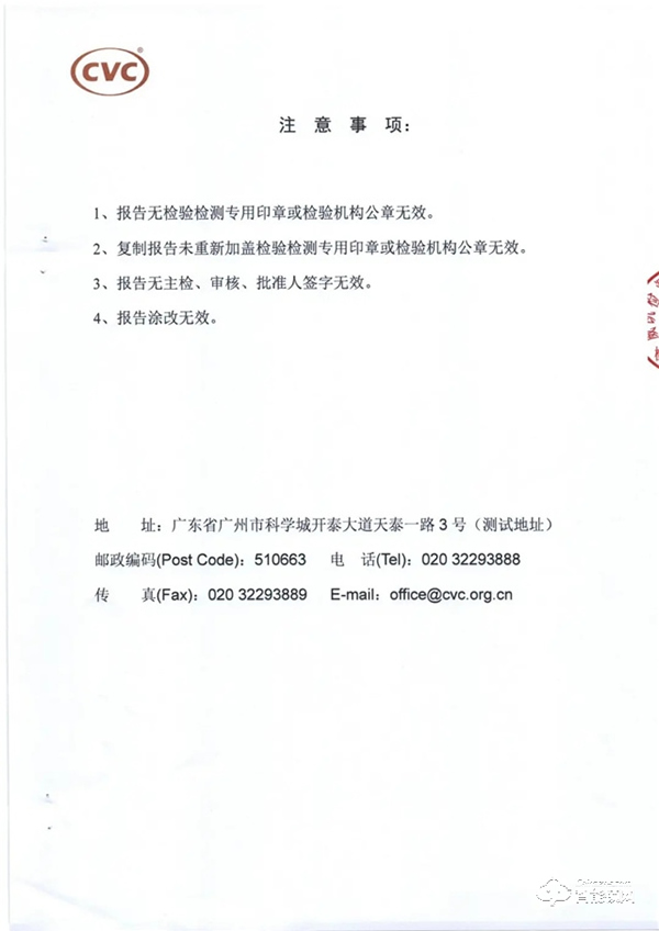 品質之證 | 超人智能鎖通過山西省質量監(jiān)督管理局權威檢測