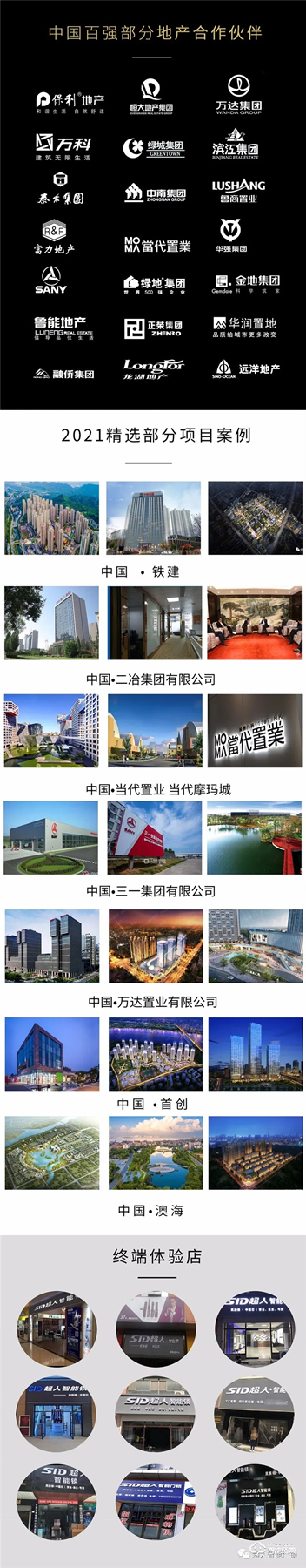 品質之證 | 超人智能鎖通過山西省質量監(jiān)督管理局權威檢測