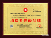 榮事達(dá)智能鎖榮膺2021智能鎖十大品牌獎(jiǎng)項(xiàng)