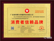 格里維爾智能鎖榮膺2021智能鎖十大品牌獎(jiǎng)項(xiàng)