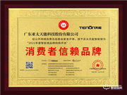 亞太天能智能鎖榮膺2021智能鎖十大品牌獎(jiǎng)項(xiàng)