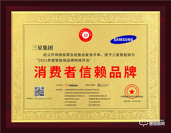 三星再次斬獲2021年消費(fèi)者信賴品牌！三星為何如此硬氣？！