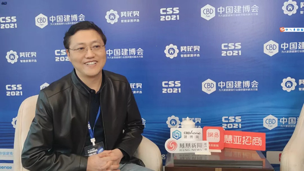 東屋世安受邀出席CSS 2021 引領中小型鎖企價值創新