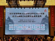 約克家居智能:為家電產業帶來了新機遇