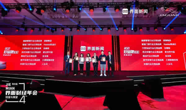 Kaadas凱迪仕榮膺界面新聞2021【好品牌100】大獎，智能門鎖行業唯一主榜品牌！實力彰顯，再攬殊榮