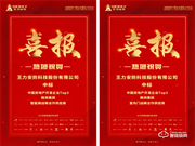 王力中標(biāo)融創(chuàng)地產(chǎn)智能鎖、木門戰(zhàn)略供應(yīng)商