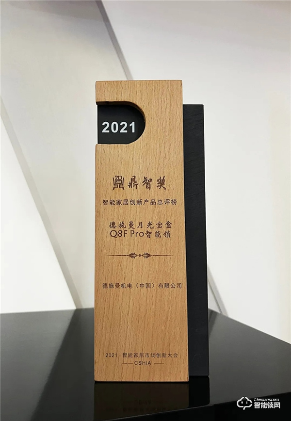 再獲殊榮！德施曼月光寶盒Q8FPro榮獲2021鼎智獎?年度智能家居創新產品