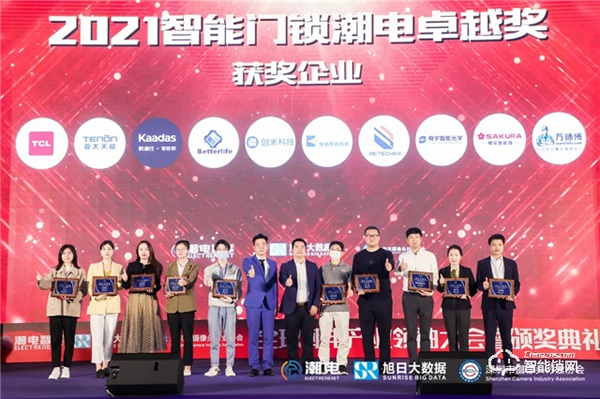 玩轉潮流動向，亞太天能榮獲“潮電卓越獎——最佳智能門鎖品牌”