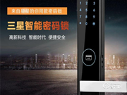 三星智能鎖中國總代理好做嗎？