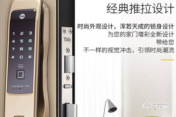 耶魯智能鎖質量怎么樣